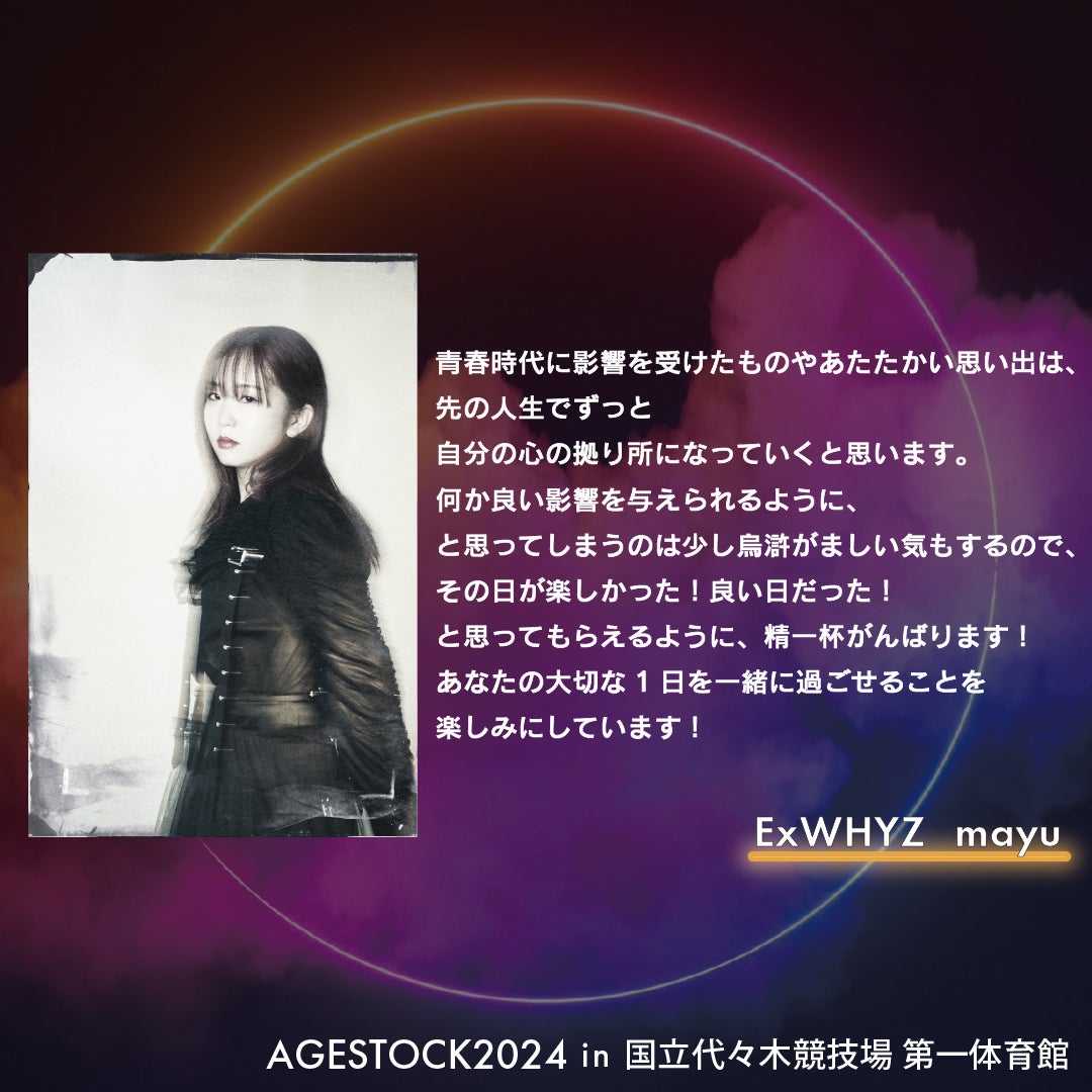 mayu（提供写真）