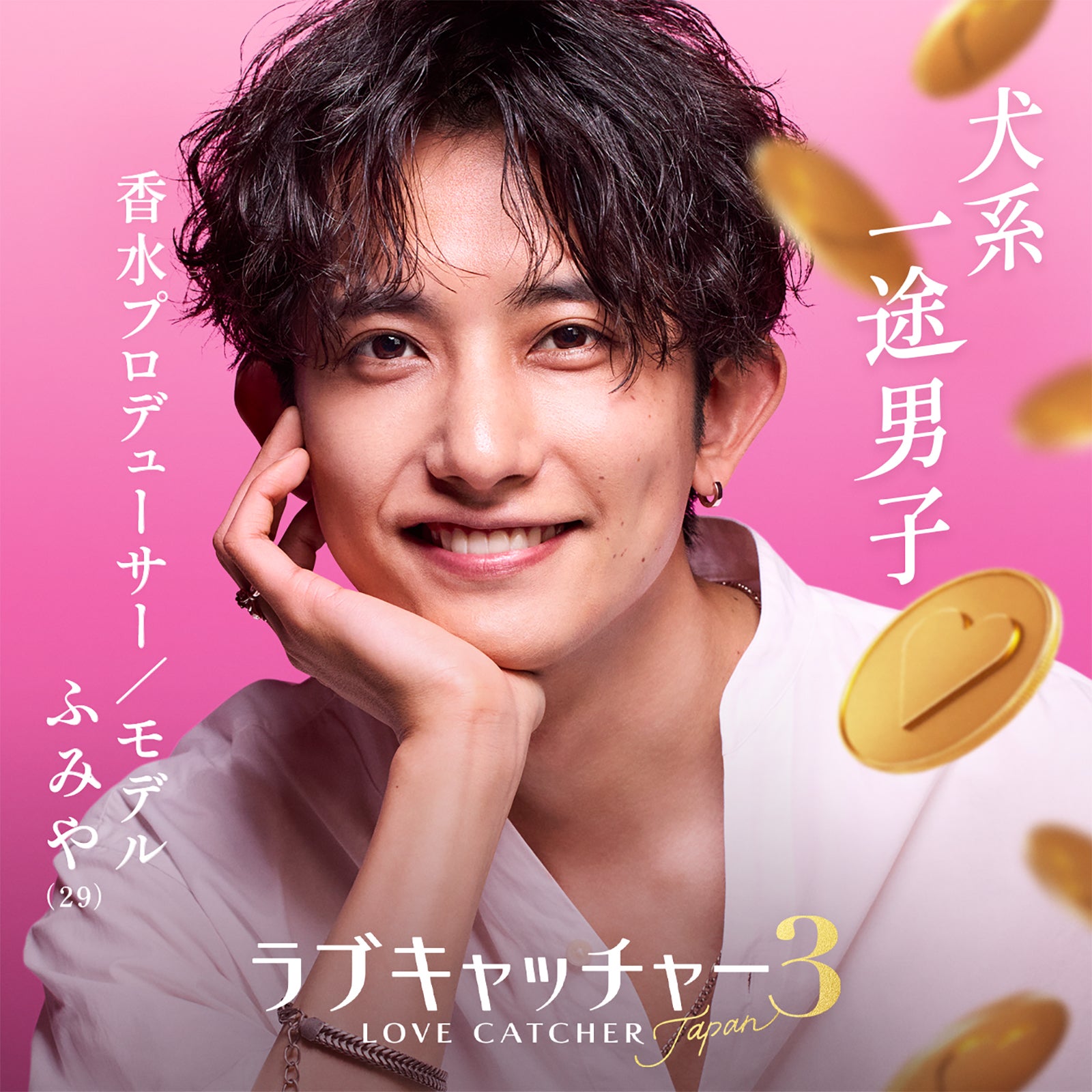 八木文哉（C）AbemaTV,Inc.