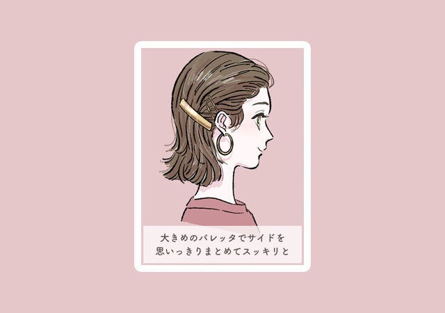 画像8 8 ボブヘアがもっと可愛くなる 不器用さんでもできる 超簡単こなれヘアアレンジ モデルプレス
