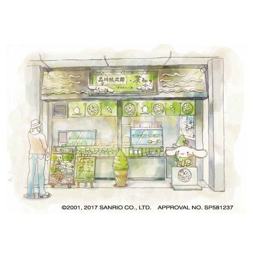 サンリオのレアキャラ“品川紋次郎”が京都に出現 抹茶スイーツ処「茶和々」とコラボ