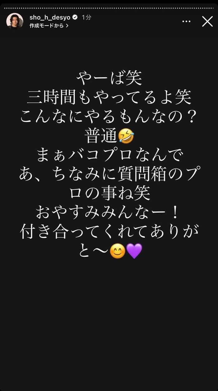 平野紫耀Instagramストーリーズより