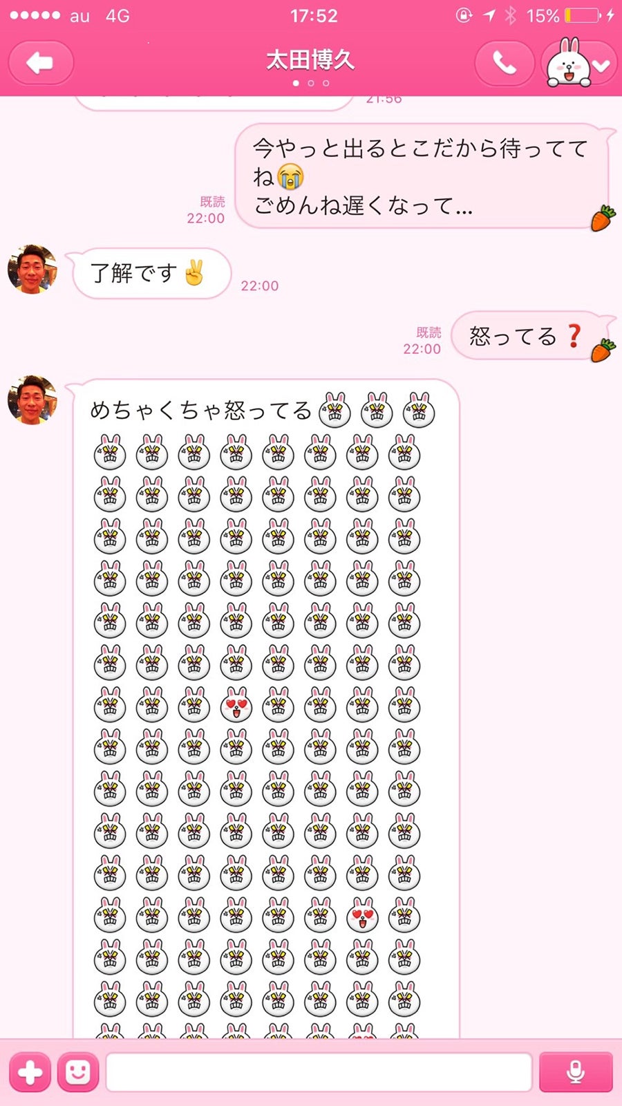 夫とのLINEを公開／画像提供：主婦の友社