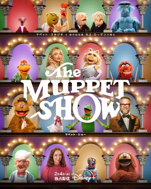 マペット・ショー』50周年記念特別エピソード、2月4日（水）配信