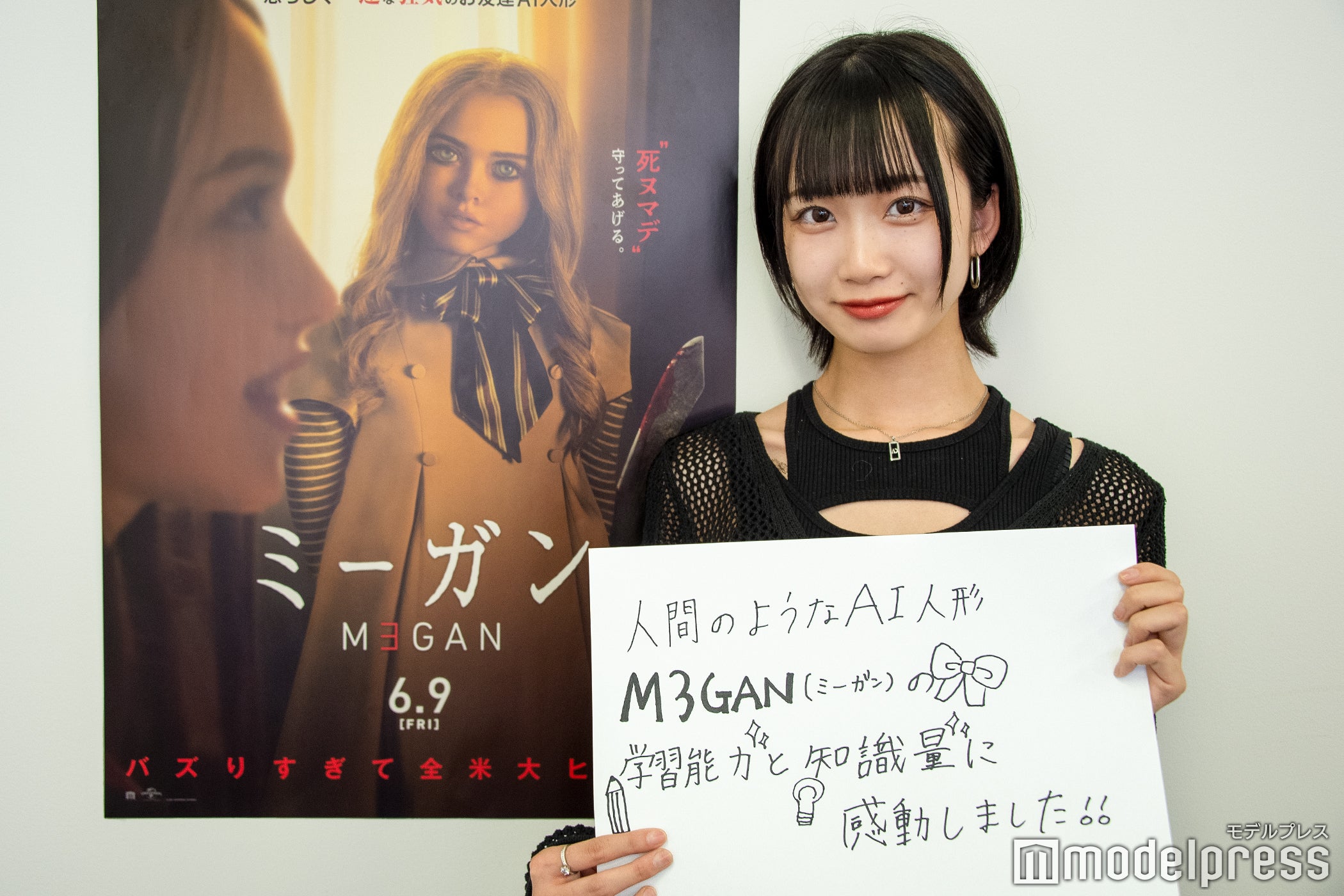 (画像4/19) 全米で異例のヒット「M3GAN/ミーガン」 “怖い”だけでは終わらない3つの魅力とは? モデルプレス
