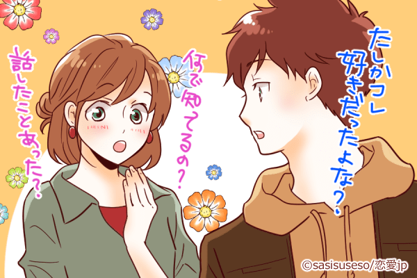 彼が見せる 彼女を本当に好きなサイン 4つ いつも想ってるよ モデルプレス