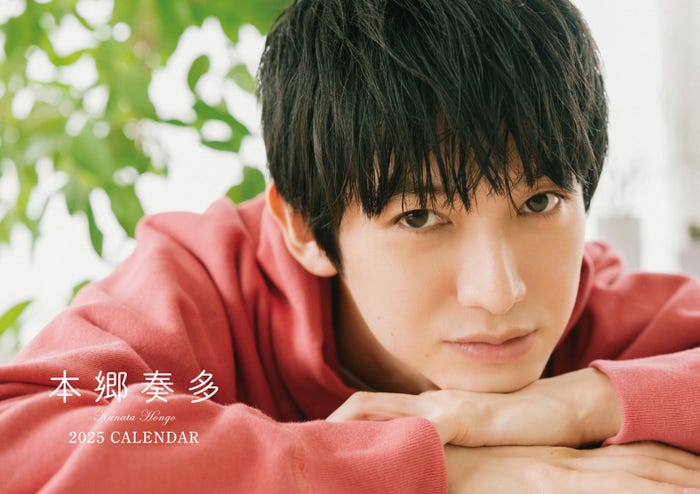 「本郷奏多カレンダー2025」通常版表紙(C)SDP