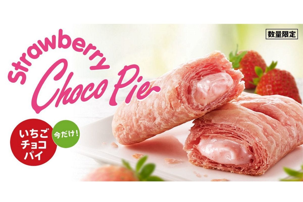 KFC「いちごチョコパイ」