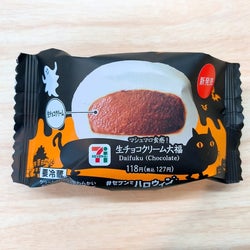【セブンスイーツ】季節限定の「生チョコクリーム大福」食べてみた!