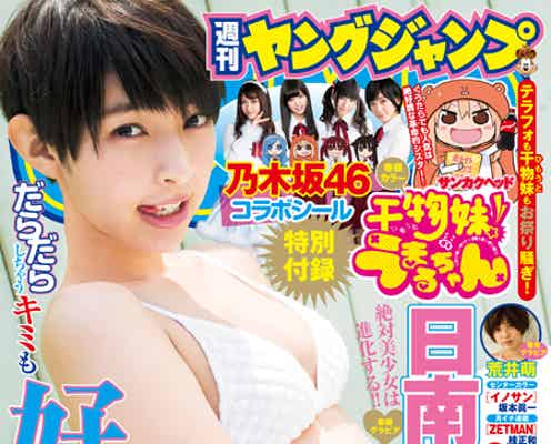 日南響子、純白ビキニ×ショートカット 進化した美貌を披露