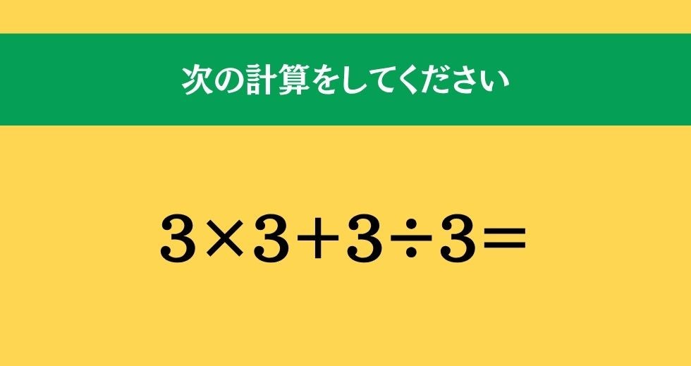 大人ならわかる？ 小学校の「算数」問題＜Vol.2762＞