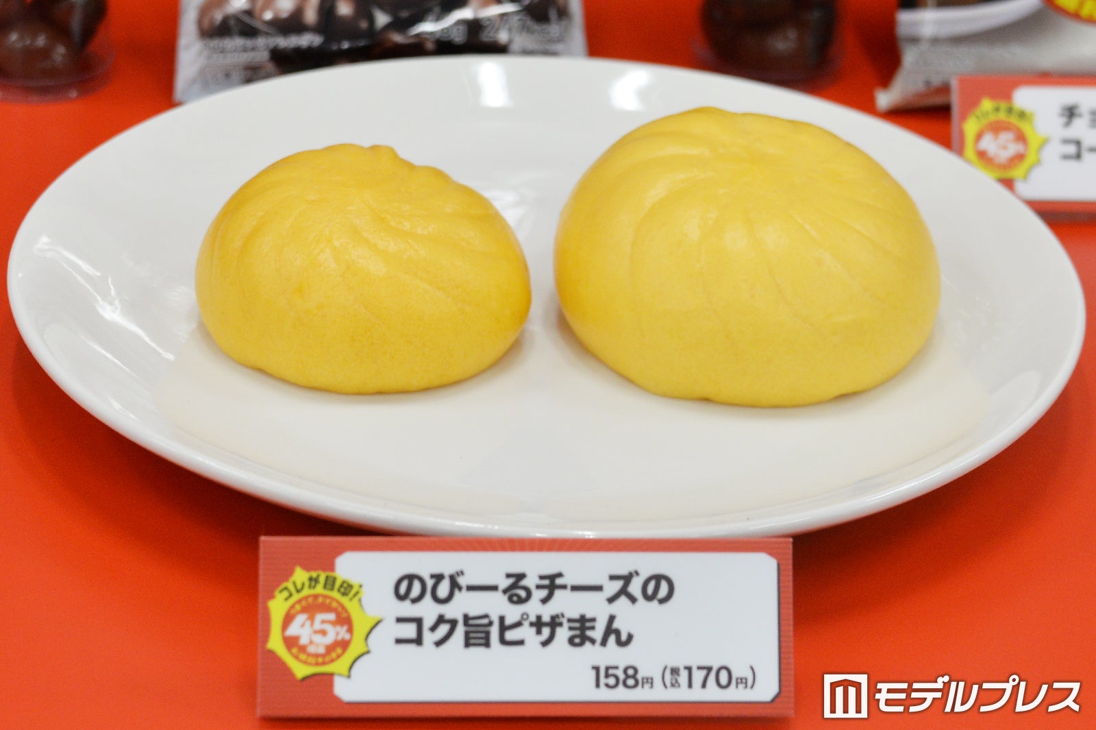 のびーるチーズのコク旨ピザまん（C）モデルプレス