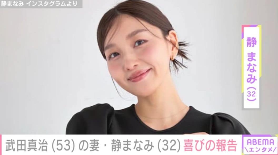 武田真治との“22歳差婚”歯科衛生士の資格を持つ静まなみ、家族ショットに反響「温かくてとってもステキ」「20代だと思ってた」