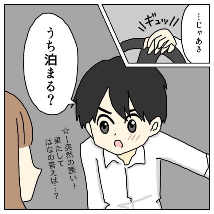 機会は突然に⁉