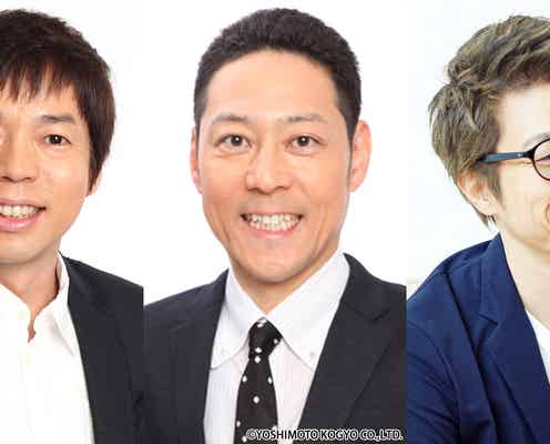 フジ「ワイドナショー」最終回は東野幸治&今田耕司&田村淳が揃う 11年の歴史締めくくる3月のゲストコメンテーター14人発表