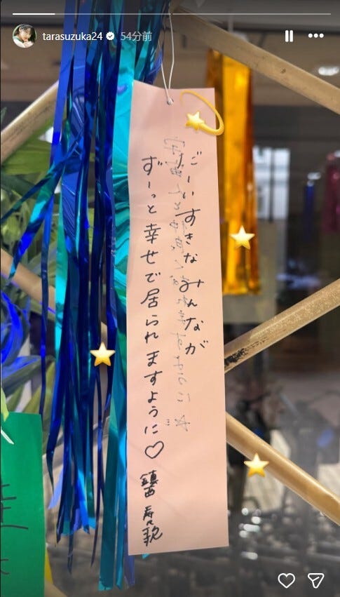 鎮西寿々歌Instagramストーリーズより