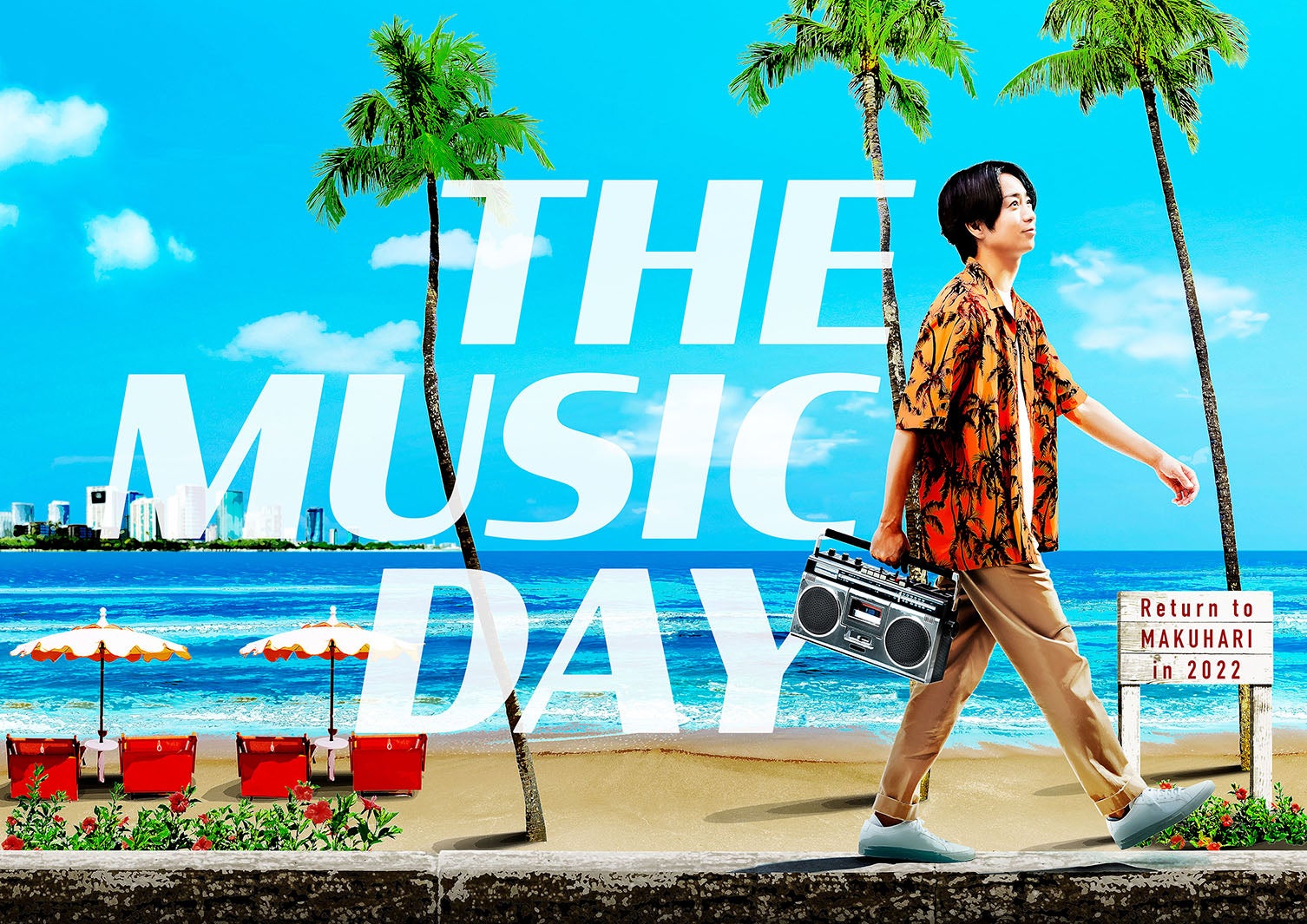 「THE MUSIC DAY 2022」タイムテーブル発表