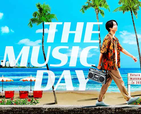 「THE MUSIC DAY 2022」タイムテーブル発表