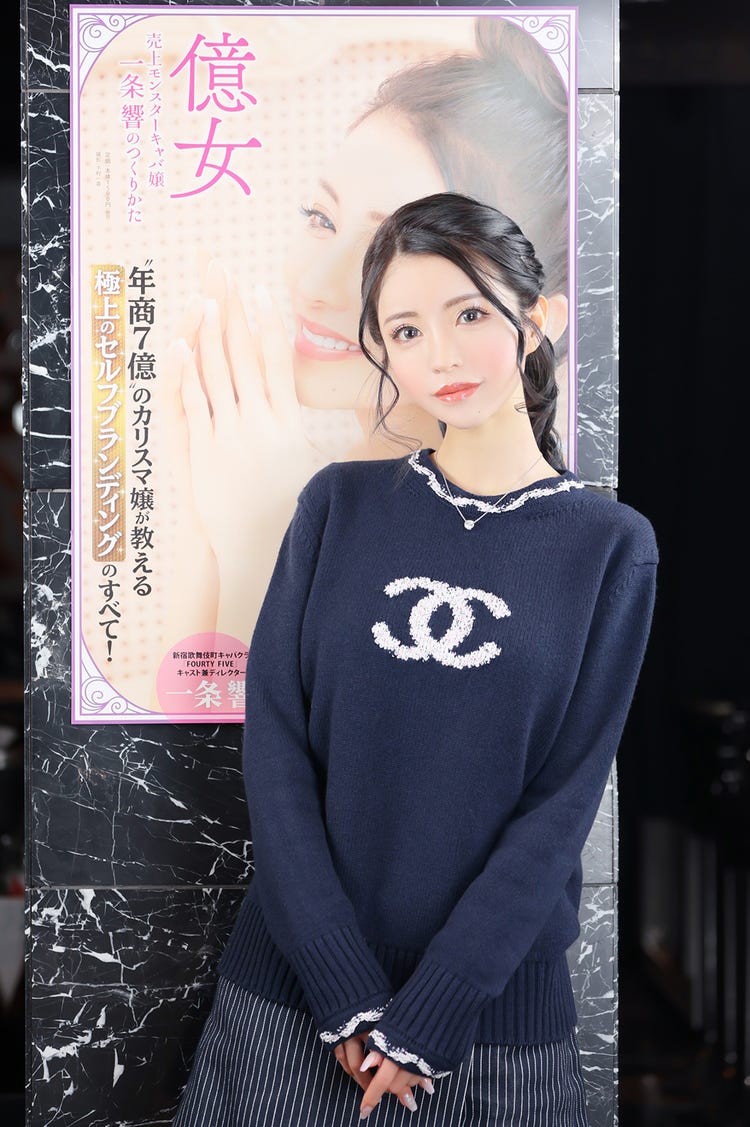 歌舞伎町no 1キャバ嬢 一条響 月100万の美容代内訳 最近買った一番高いものも明かす インタビュー後編 モデルプレス