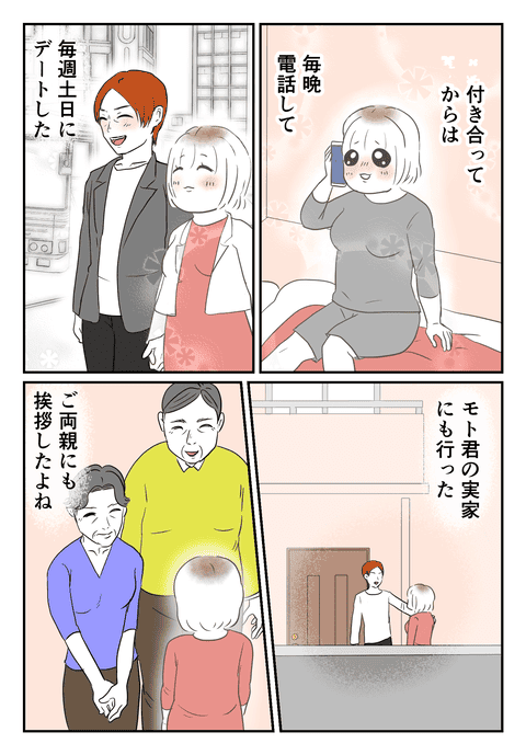 第0話（プロローグ）
