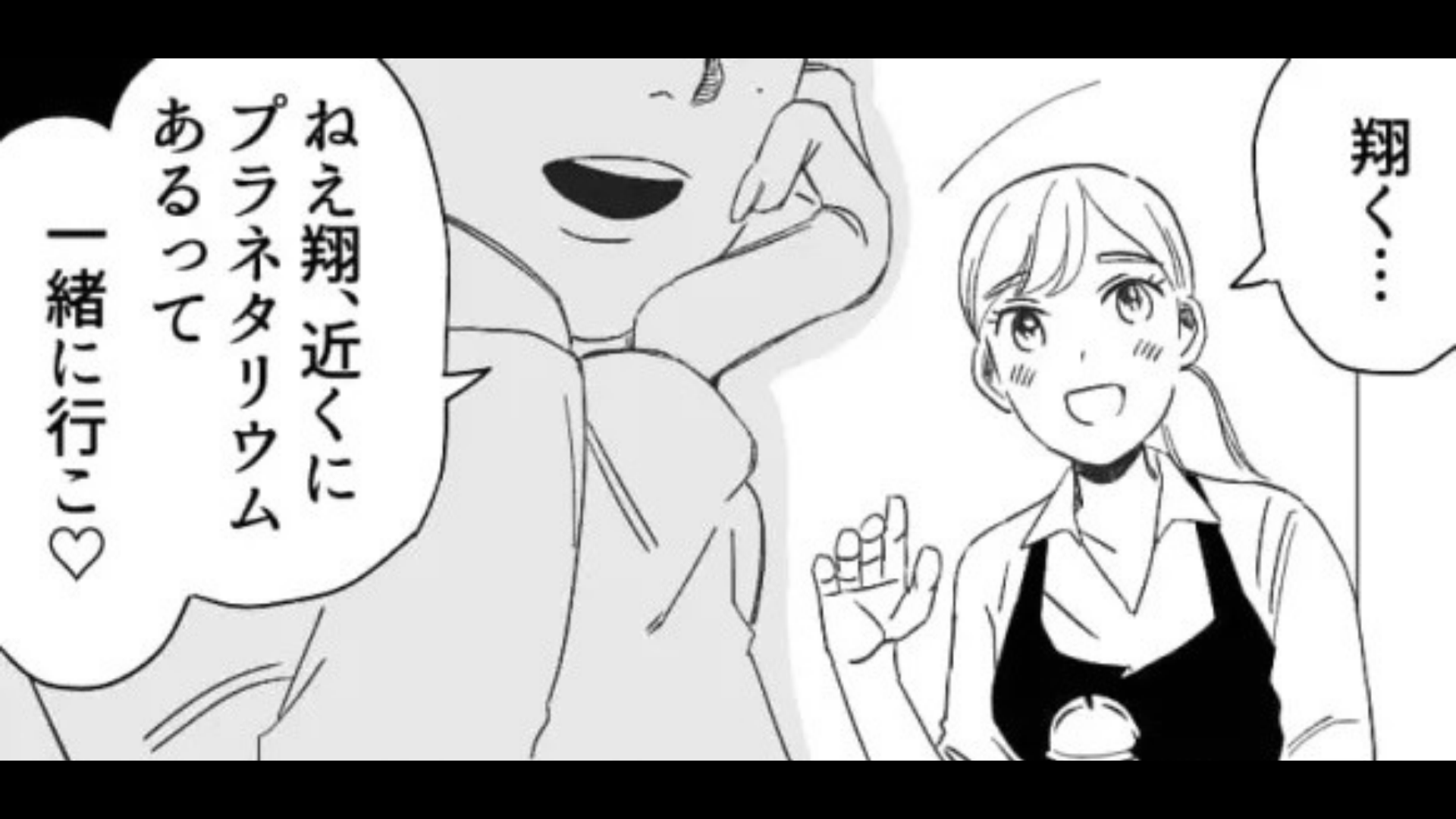 【悲劇】バイト先に彼が来店♡ ウキウキで話しかけようとしたら【ありえない人物】が隣にいて...！？