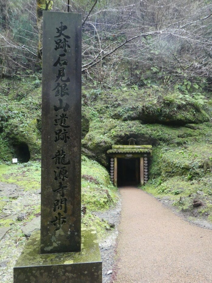 石見銀山で唯一、観光客の見学が毎日可能な龍源寺間歩（2020年3月撮影）