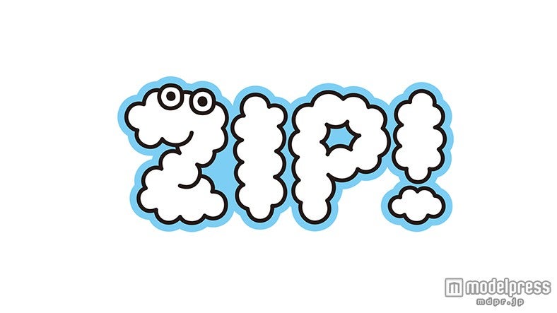 日本テレビ「ZIP！」ロゴ（C）日本テレビ