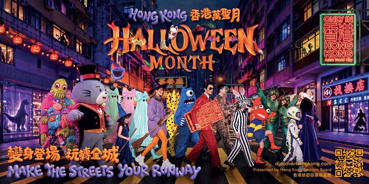 「⾹港ハロウィーン‧マンス」のテーマは「Make the Streets Your Runway」 (提供画像)
