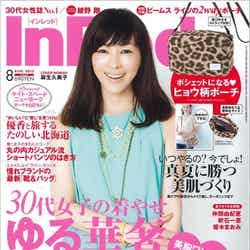 「InRed」8月号（宝島社、2013年7月5日発売）表紙：麻生久美子