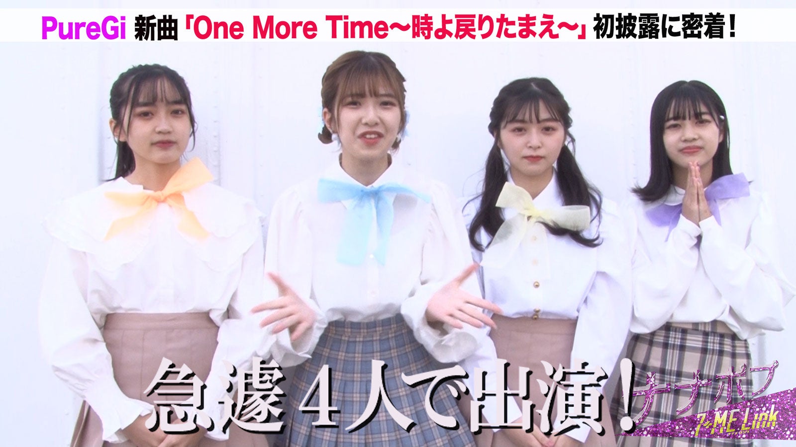 「ナナポプ」第62話より（提供写真）