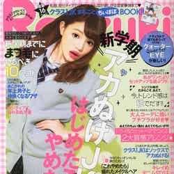 「Ranzuki」5月号（2014年3月22日発売、ぶんか社）表紙：吉木千沙都（ちぃぽぽ）