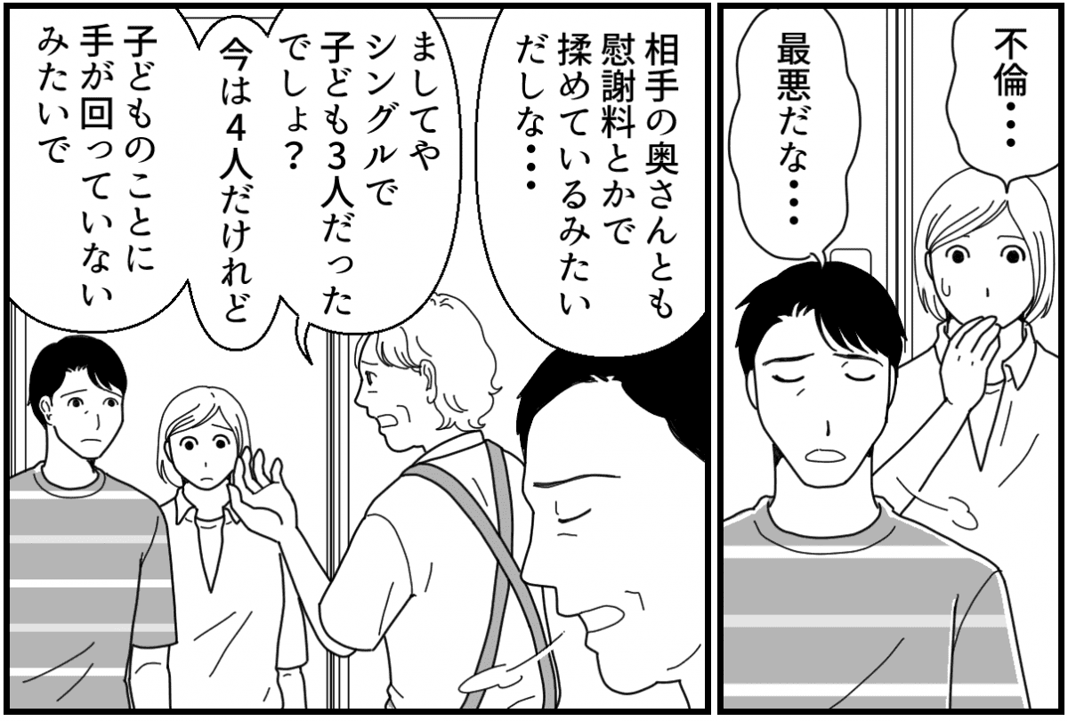 卒業マンガ