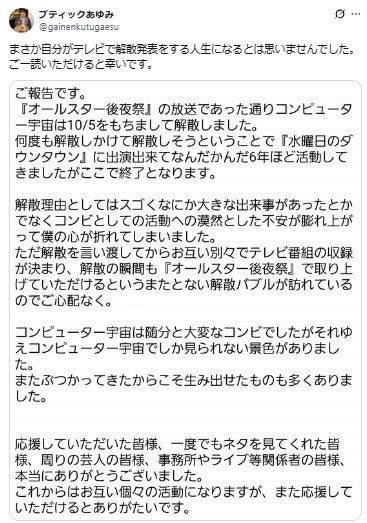 ブティックあゆみ 公式X