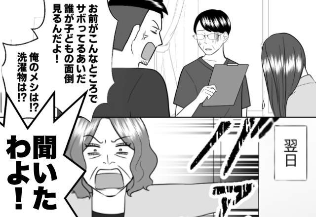 医師の前でも…救急搬送された嫁を“責める”モラ夫！？翌日⇒【バァンッ】義母が病室に乗り込んできた話。