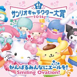 (C)2026 SANRIO CO., LTD. 著作 株式会社サンリオ