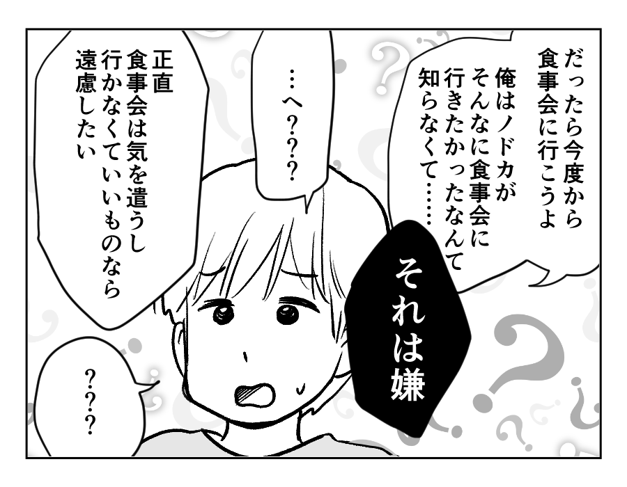 【義妹「高い肉ズルい！」3万請求】妻の意見「ズルい！」…ワ、ワカラナイ＜第16話＞#4コマ母道場