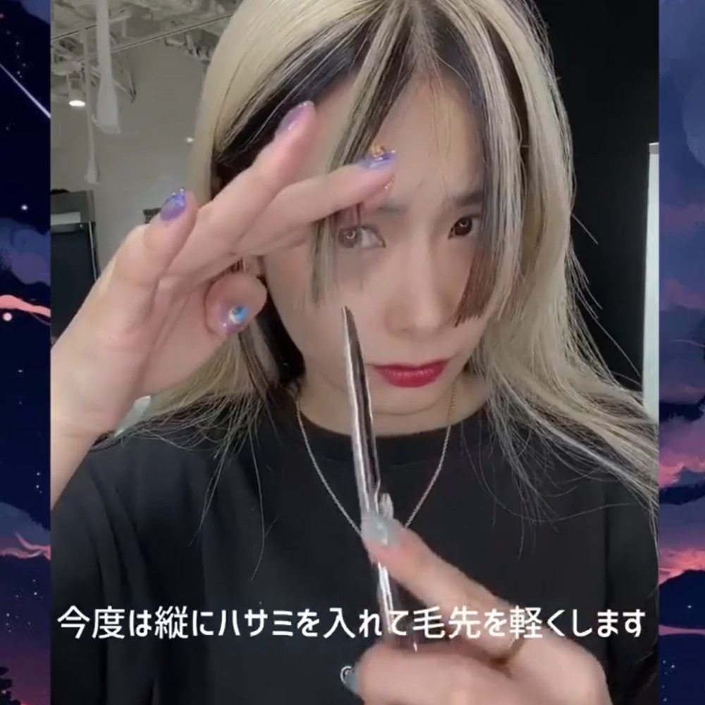 センターバングセルフカット