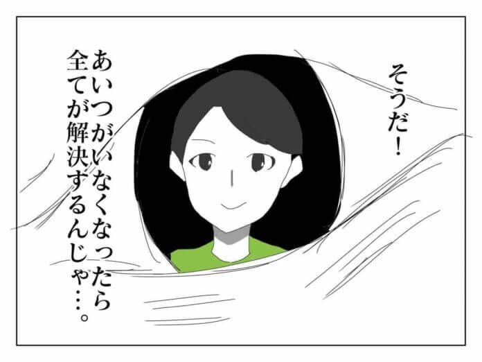 あいつになろう！