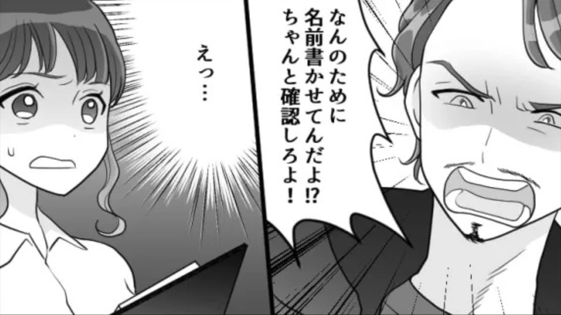 「私たちが嘘ついてるって言いたいの？」バイト先でお客さん激怒！？その後【予想外の事実】が発覚して...？