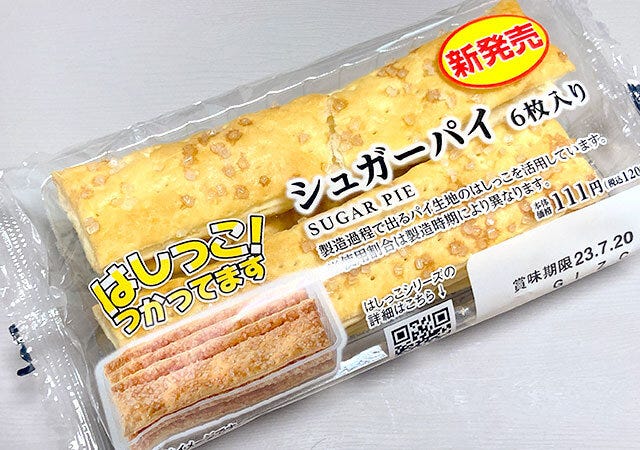 ローソン　ベーカリー　新作　パイ