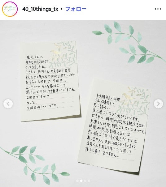 「40までにしたい10のこと」公式Instagram