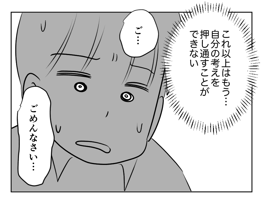 お父さんになったんだゾ_049