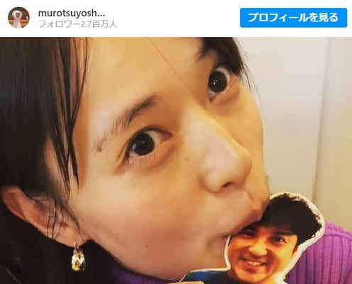 戸田恵梨香、ムロツヨシをパクッ!仲良し動画に反響殺到