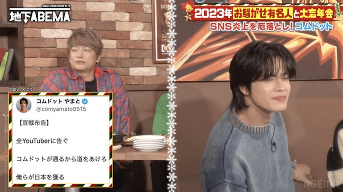 「ななにー 地下ABEMA」(C)AbemaTV, Inc.