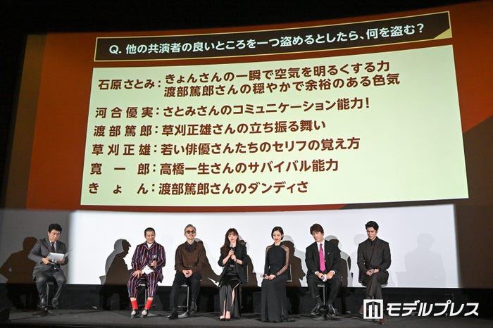(左から)佐野瑞樹アナウンサー、きょん、渡部篤郎、石原さとみ、河合優実、草刈正雄、寛一郎(C)モデルプレス