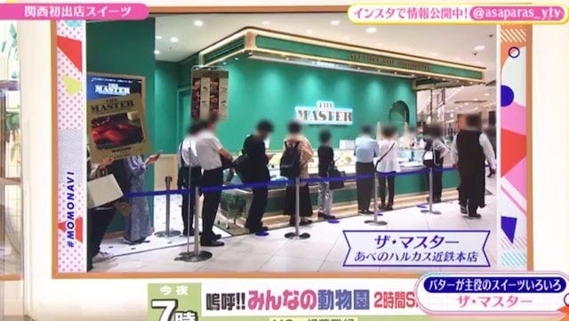 【2022年】テレビで紹介された「関西の最新スイーツ」7選