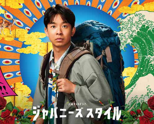 仲野太賀、テレ朝ドラマ初主演で30分間ノンストップ群像劇 脚本・金子茂樹と再タッグ<ジャパニーズスタイル>