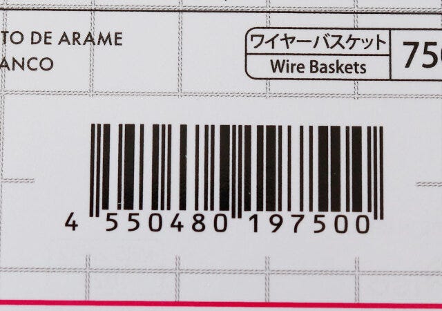 ダイソー　ワイヤーカゴ　収納グッズ　JANコード