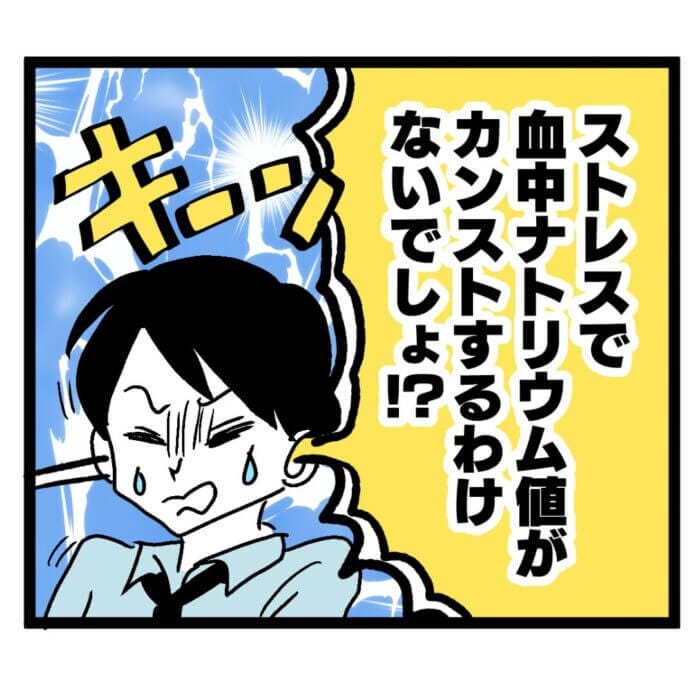 責任転嫁も甚だしい!