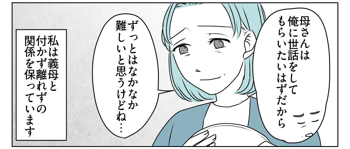 夫が介護離職するかも　1_2_2