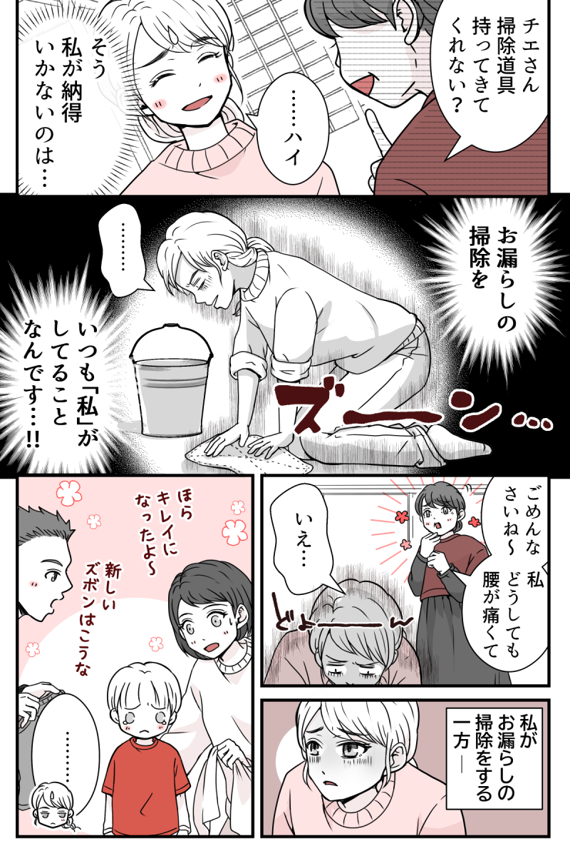 帰省（働かされる）マンガ3